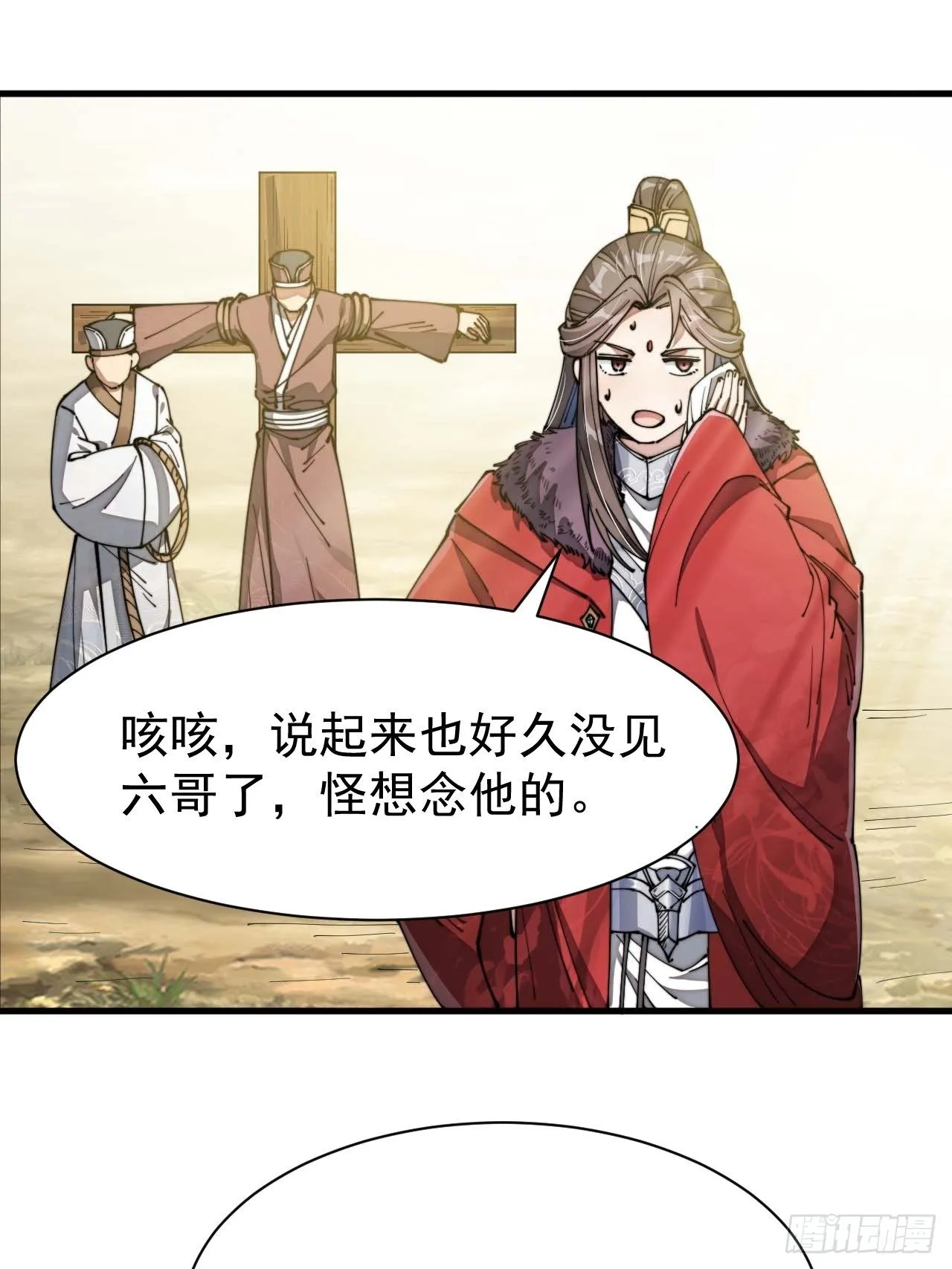 我真的不是气运之子后续漫画,第三话奴才真的做不到啊3图