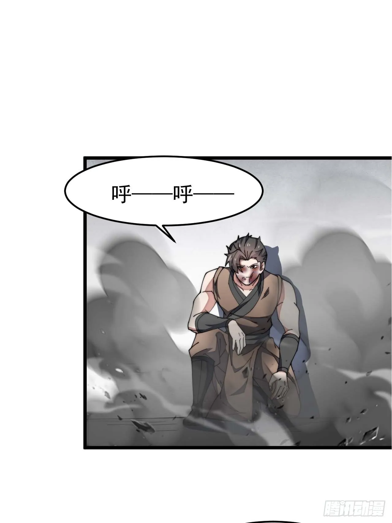 我真的不是气运之子漫画82漫画,第七话阁下与我无缘3图