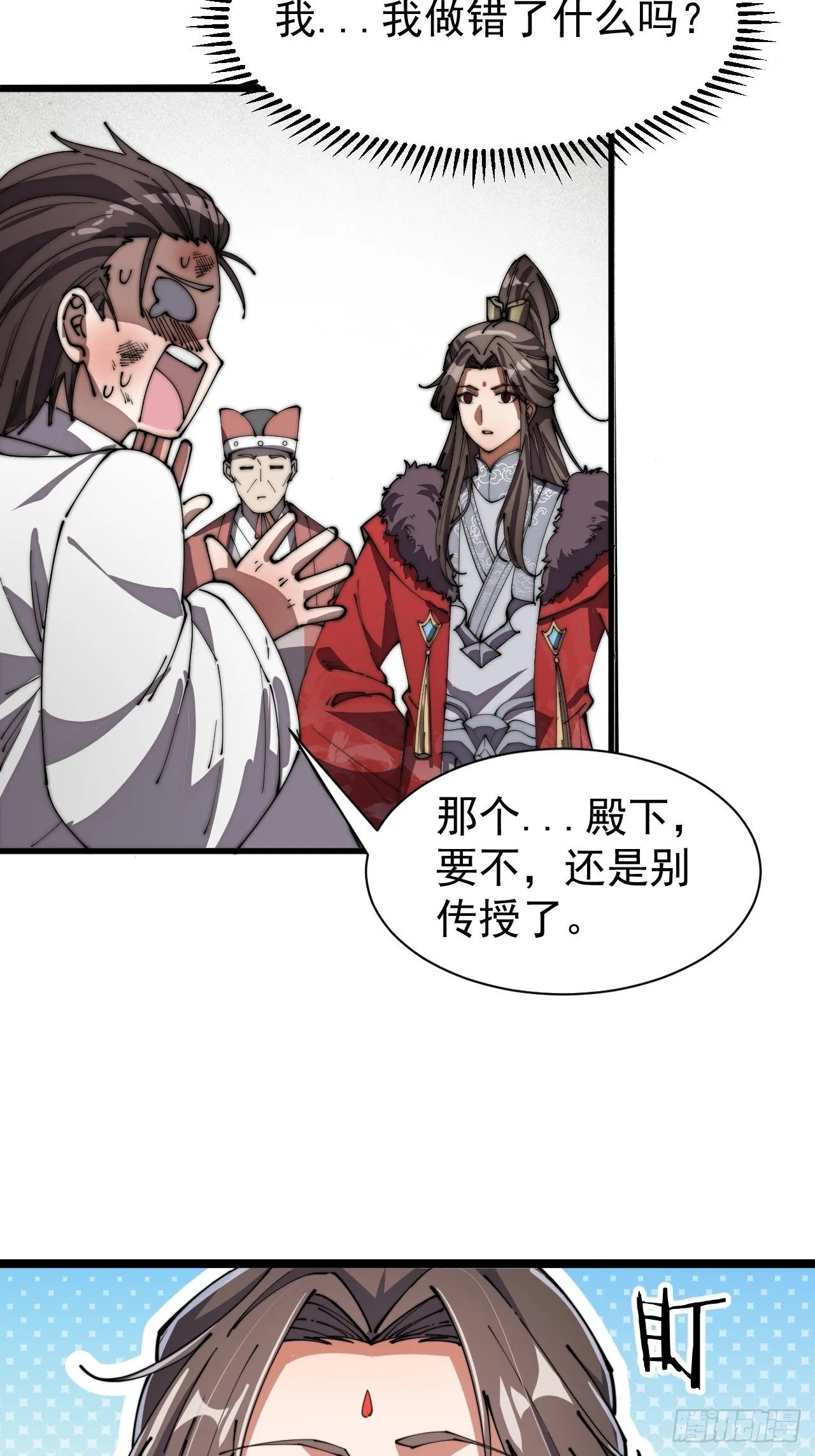 我真的不是气运之子动漫免费在线漫画,第四话提升气运的办法5图