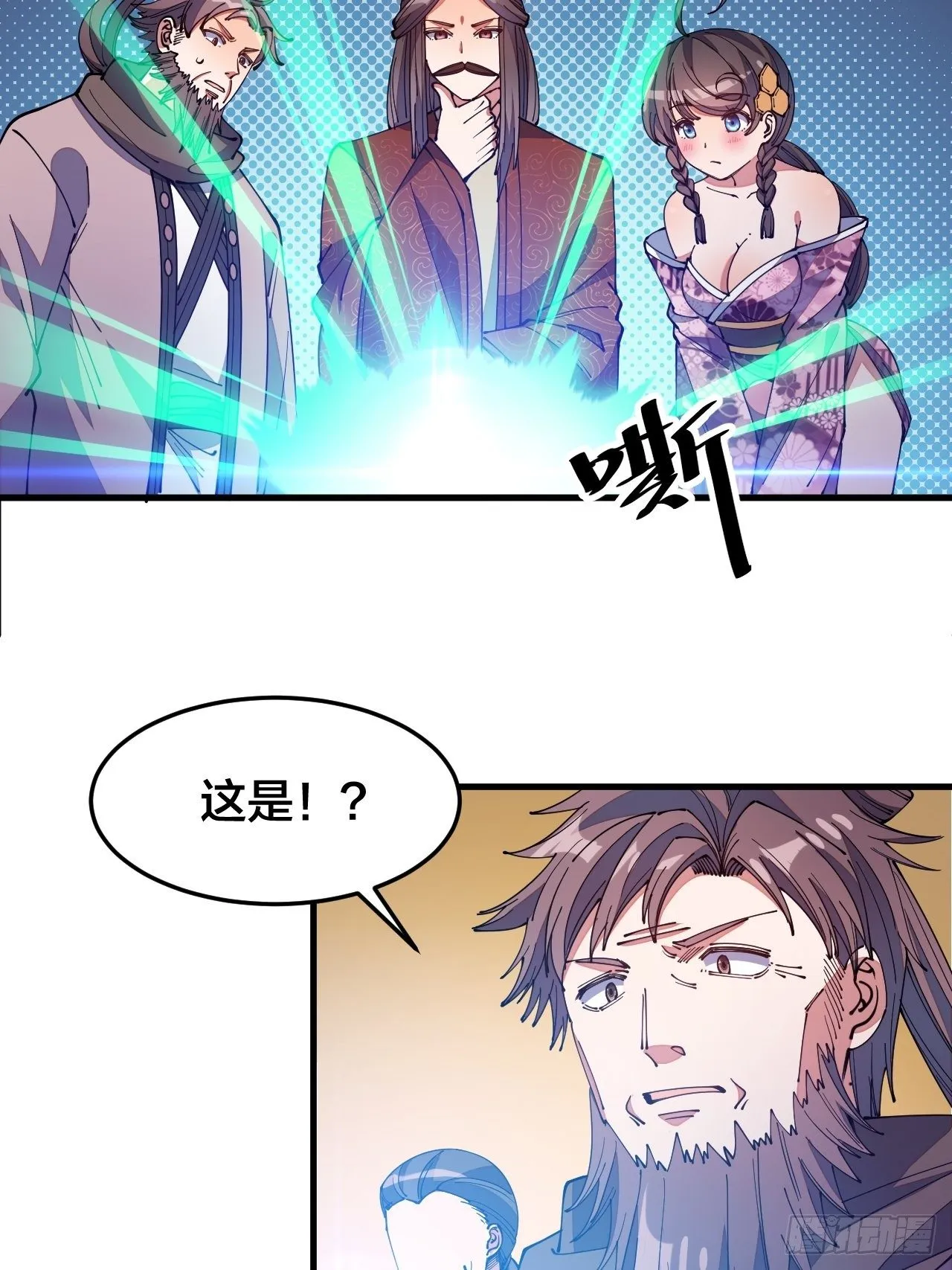 我真的不是气运之子视频漫画,第十话我与您相见恨晚4图