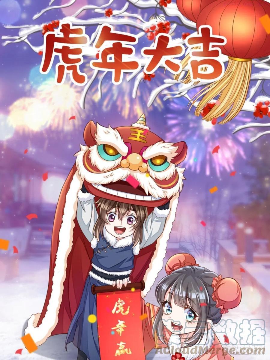 我驯服了暴君原著小说名字是什么漫画,第20话 不知死活的人1图