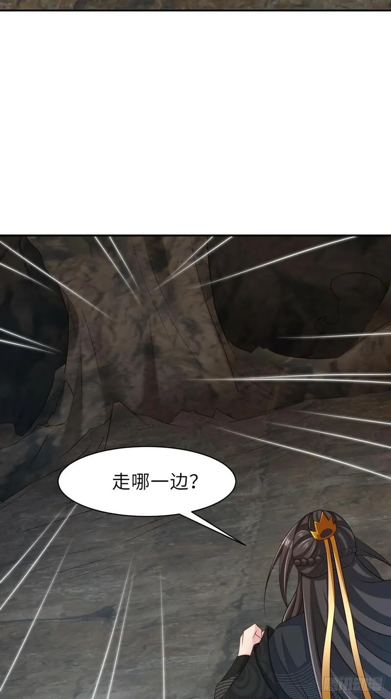 我驯服了暴君漫画完整版漫画,第100话 无间之匣4图