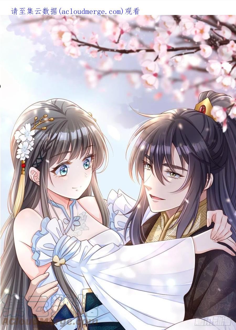 我驯服了暴君免费阅读下拉式漫画,第49话 我来替她喝1图