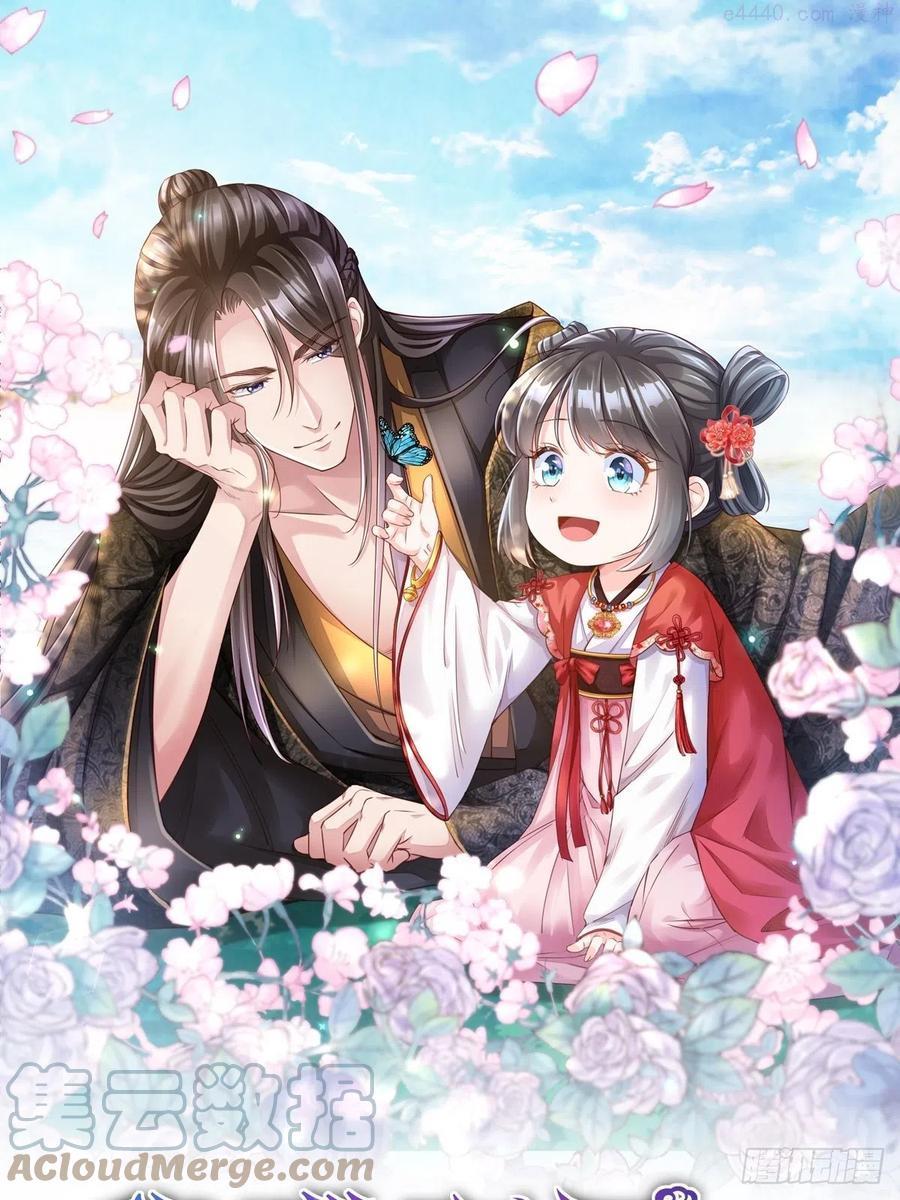 我驯服了暴君漫画免费下拉漫画,第17话 端阳庆典1图