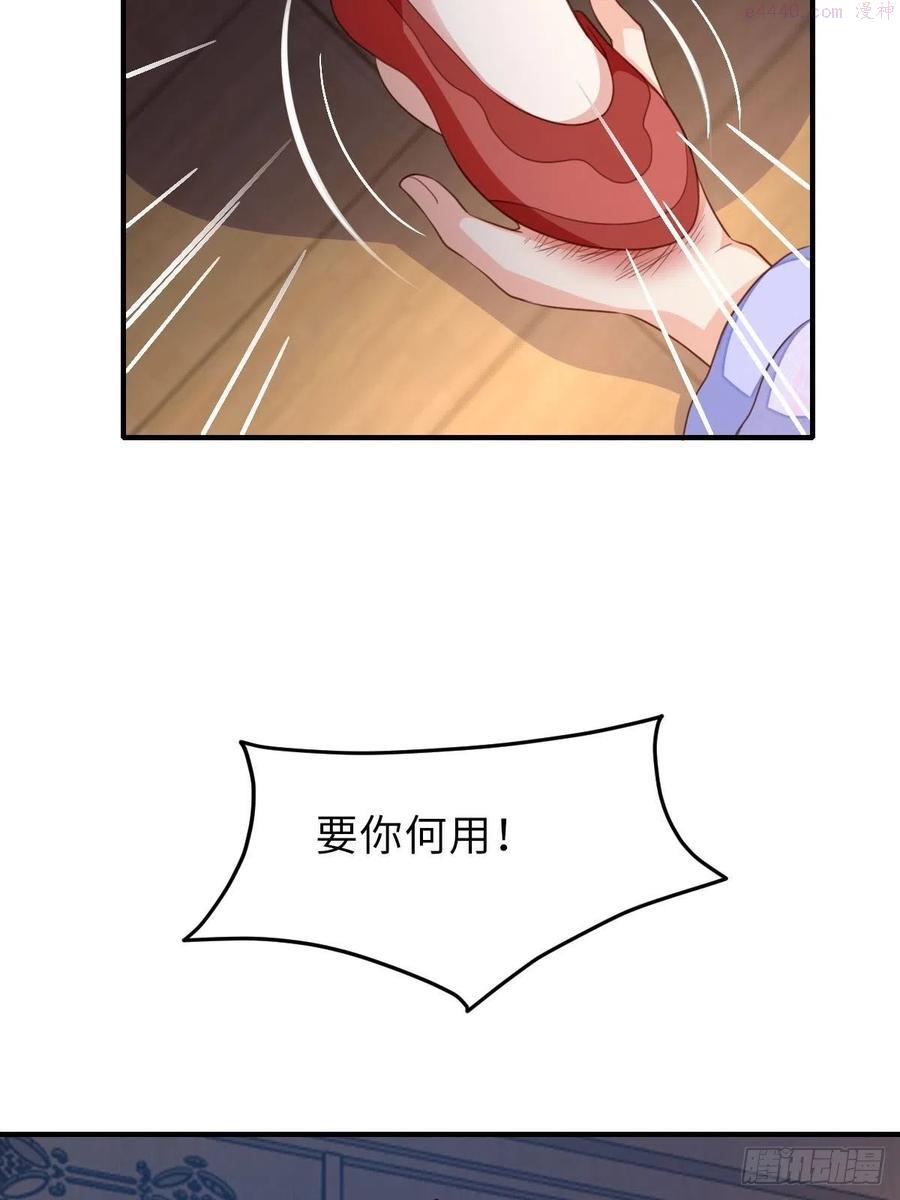 我驯服了暴君原著小说名字是什么漫画,第20话 不知死活的人5图