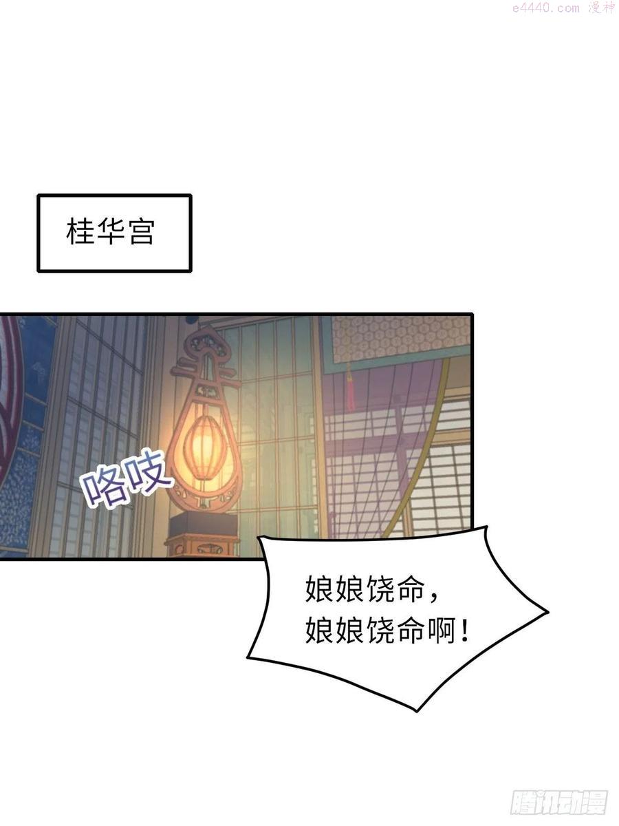 我驯服了暴君原著小说名字是什么漫画,第20话 不知死活的人3图