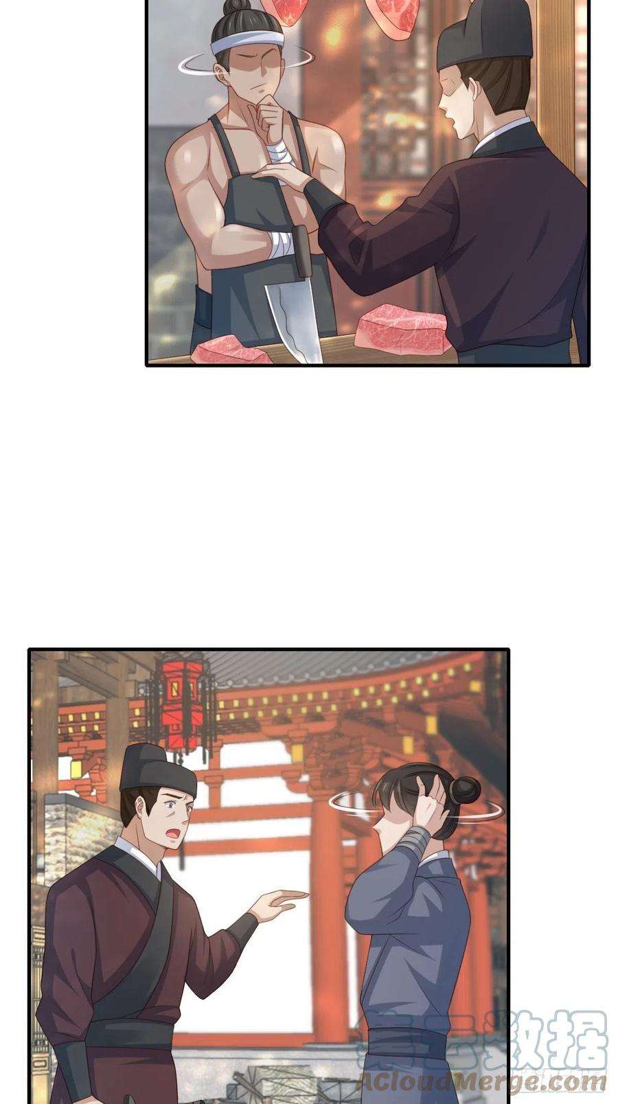 我驯服了暴君漫画完整版漫画,第55话 公主失踪4图