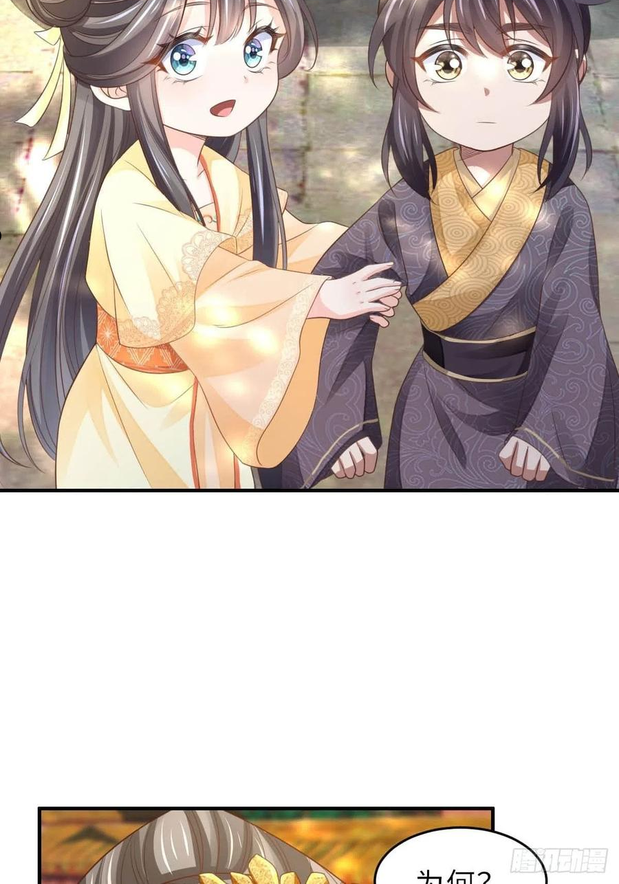 我驯服了暴君动漫全集漫画,第36话 九年后5图