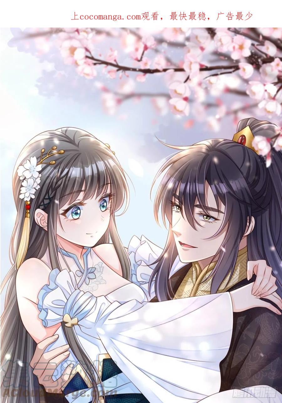 我驯服了暴君结局漫画,第76话 琼音琼乐1图