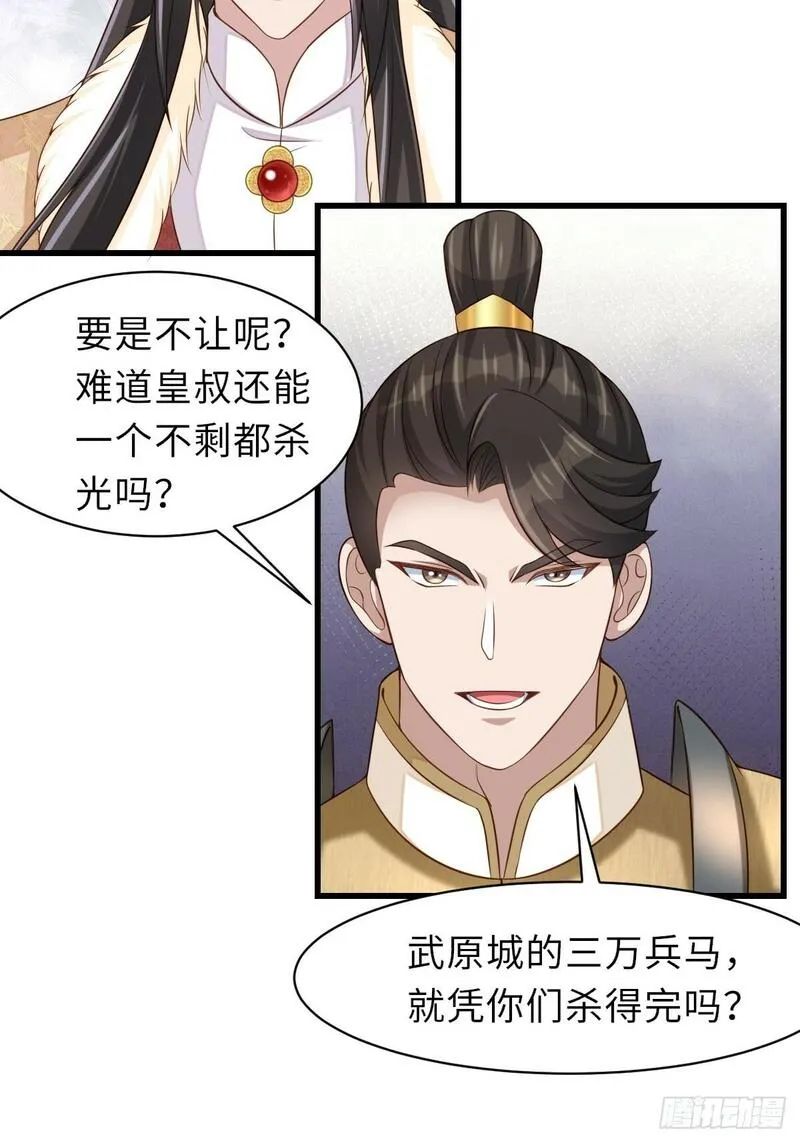 我驯服了暴君免费下拉式漫画,第96话 父女相见5图