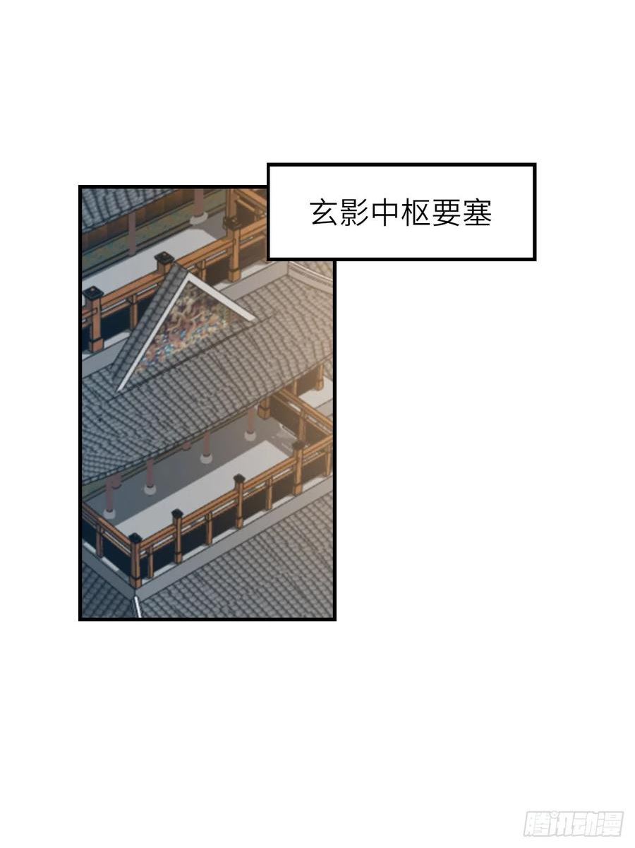 我驯服了暴君漫画在哪里看漫画,第74话 超主3图