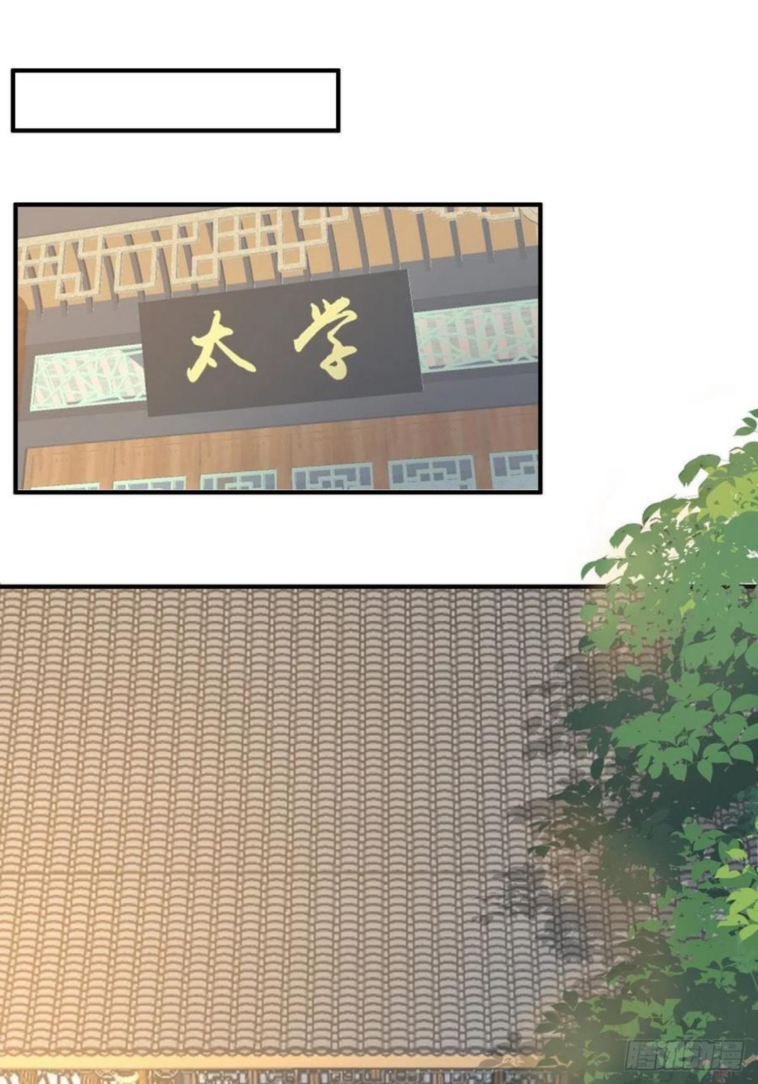 我驯服了暴君漫画完整版漫画,第29话 强闯圣术司3图