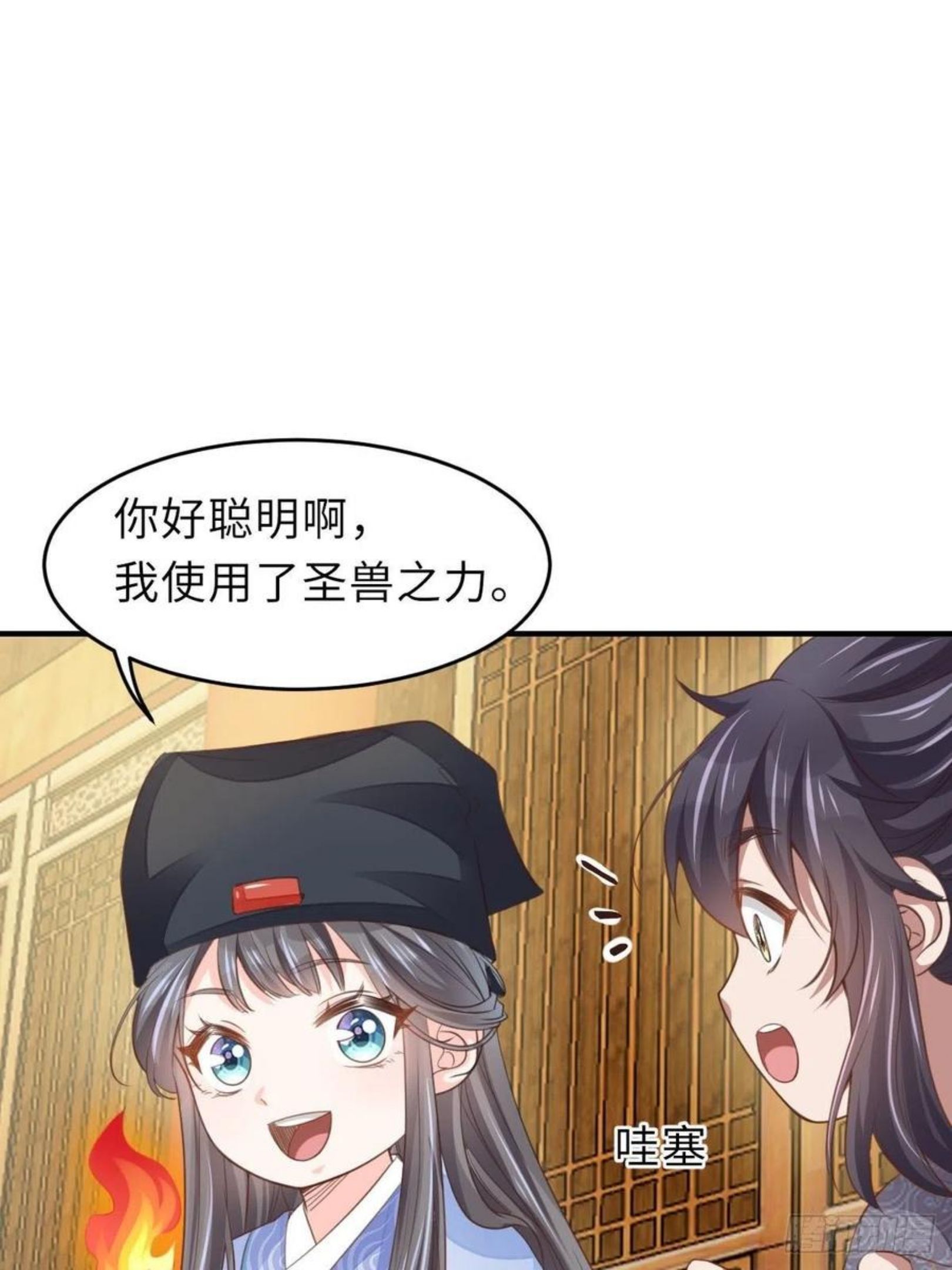 我驯服了暴君免费下拉式漫画,第22话 拜明夜姐姐为师5图