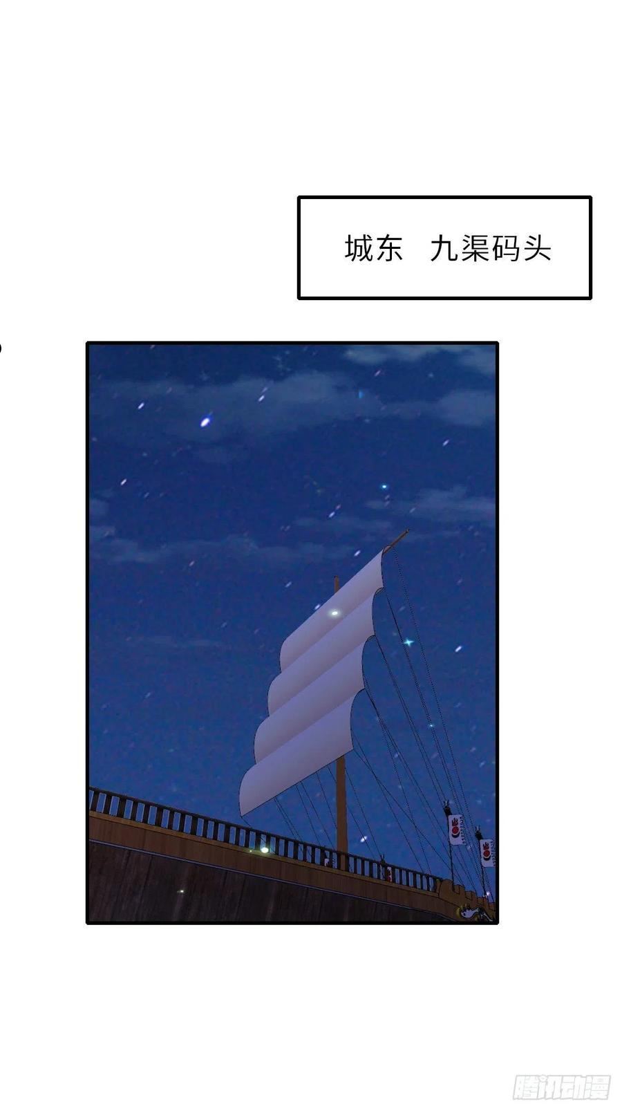 我驯服了暴君漫画,第59话 玄武vs火凤3图