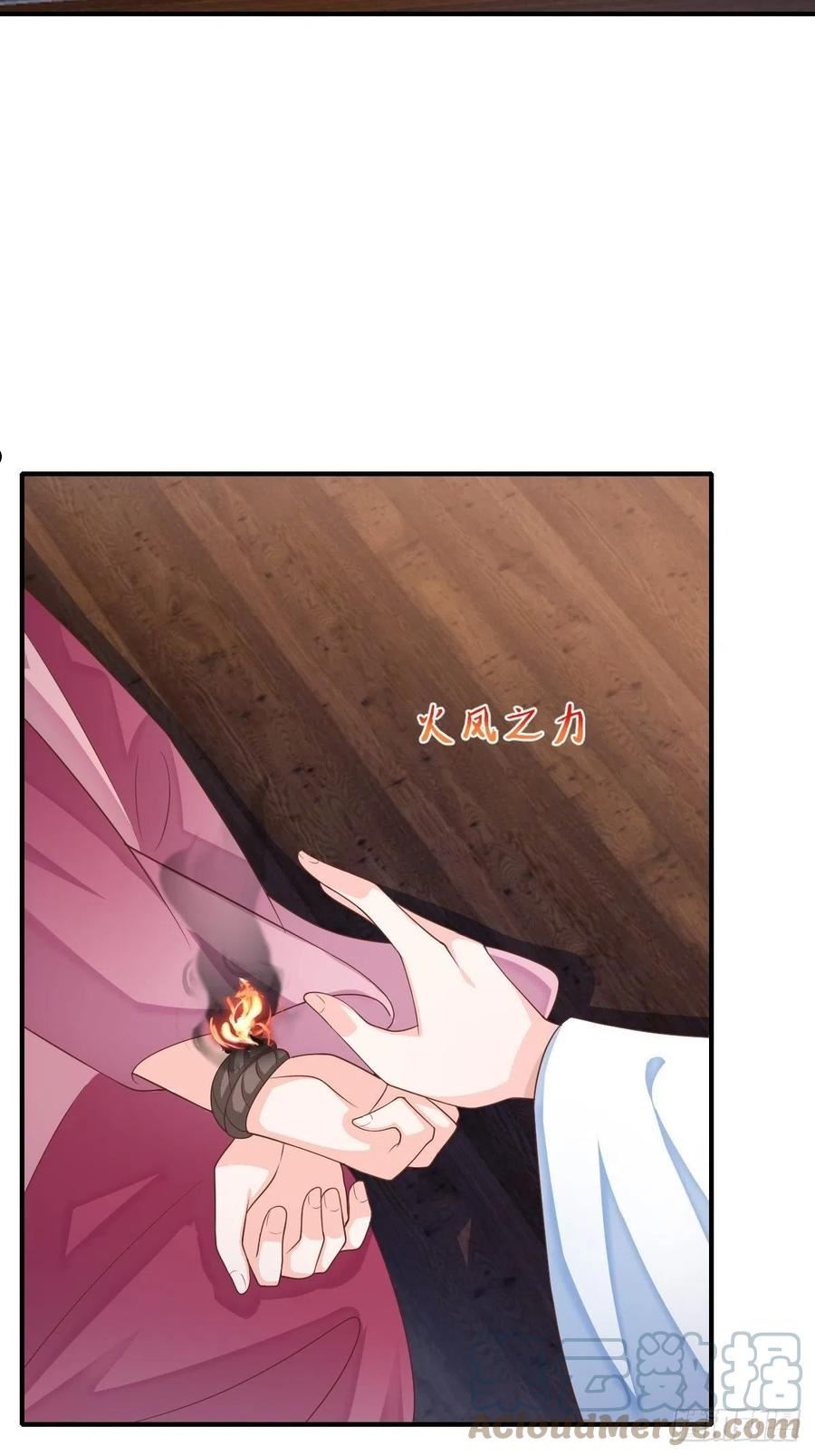 我驯服了暴君动漫全集漫画,第58话 自有妙计4图