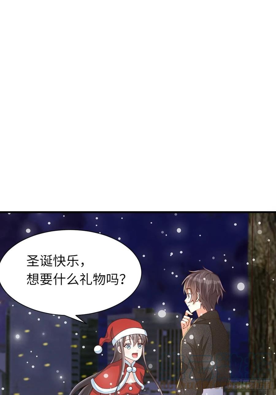 我驯服了暴君结局漫画,圣诞快乐5图