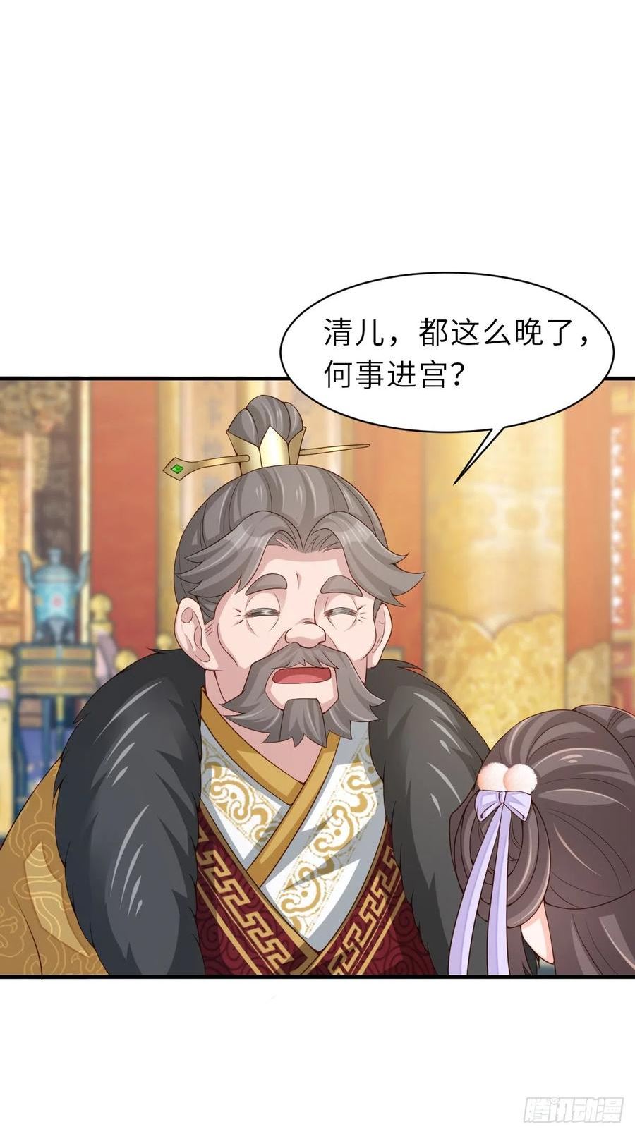 我驯服了暴君漫画完整版漫画,第71话 留下萧盼夏5图