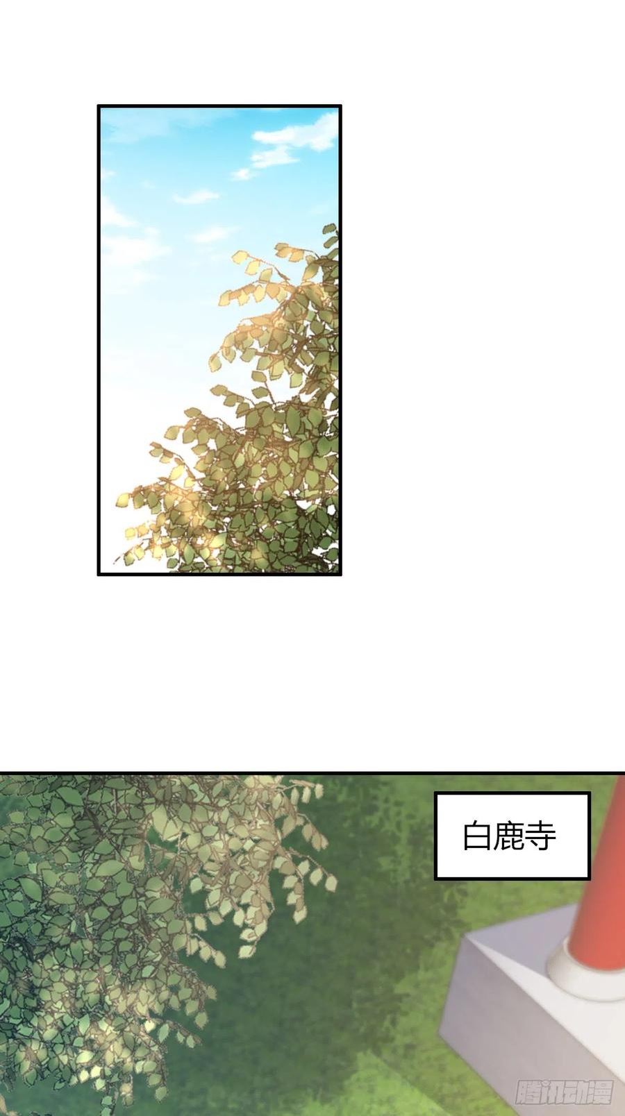 我驯服了暴君漫画免费下拉漫画,第73话 加入玄影3图