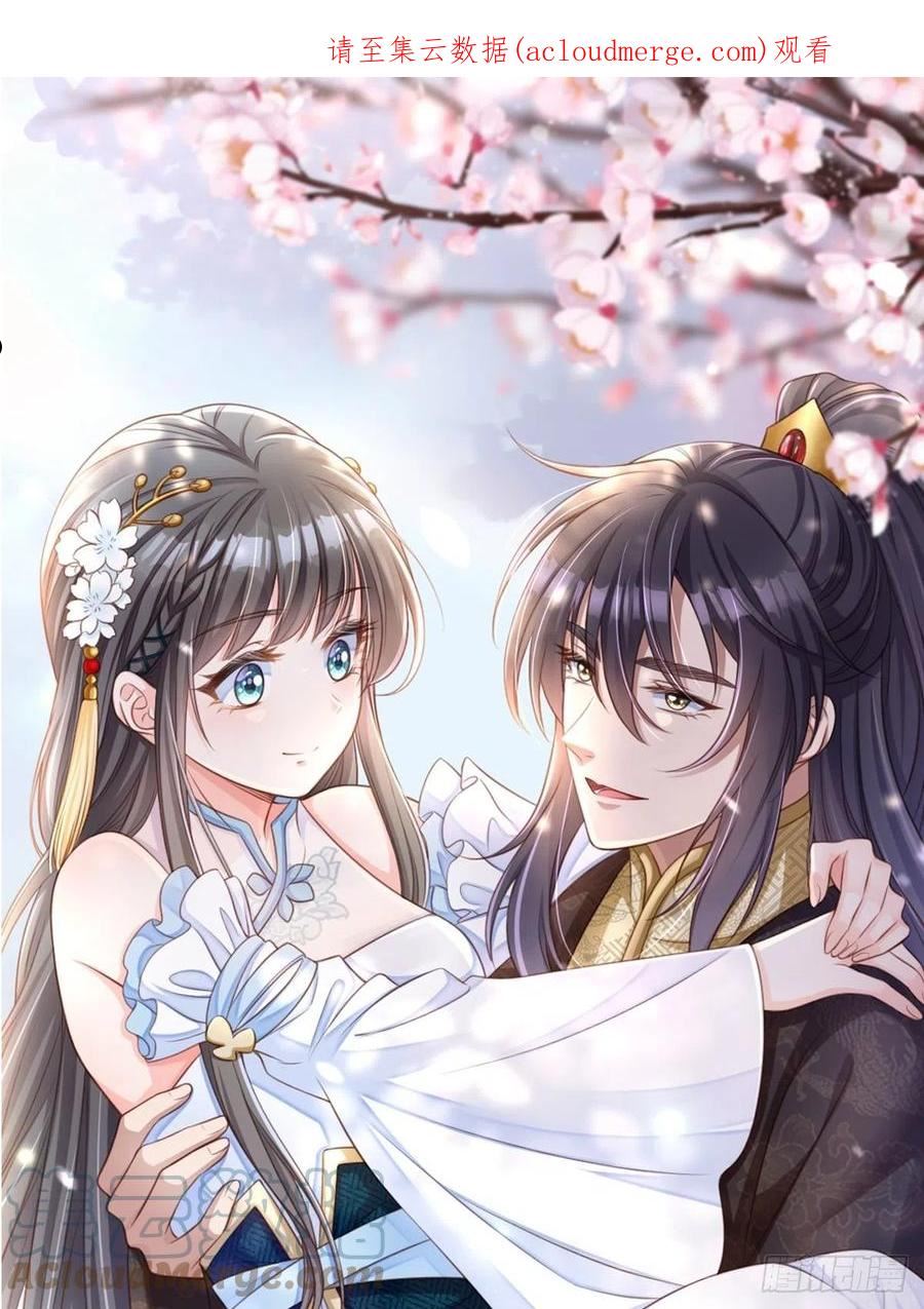 我驯服了暴君漫画,第59话 玄武vs火凤1图