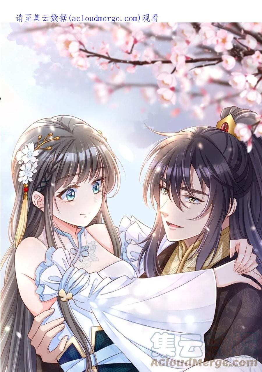 我驯服了暴君漫画免费下拉漫画,第53话 地主之谊1图