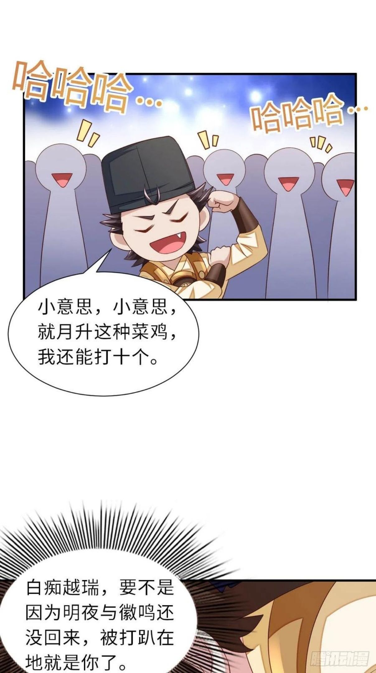我驯服了暴君结局漫画,第33话 受死吧，陈越瑞5图