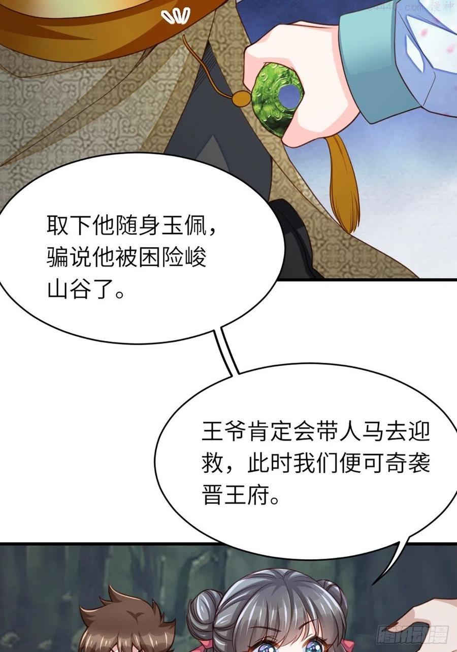 我驯服了暴君免费阅读下拉式漫画,第9话 大轩杀神5图
