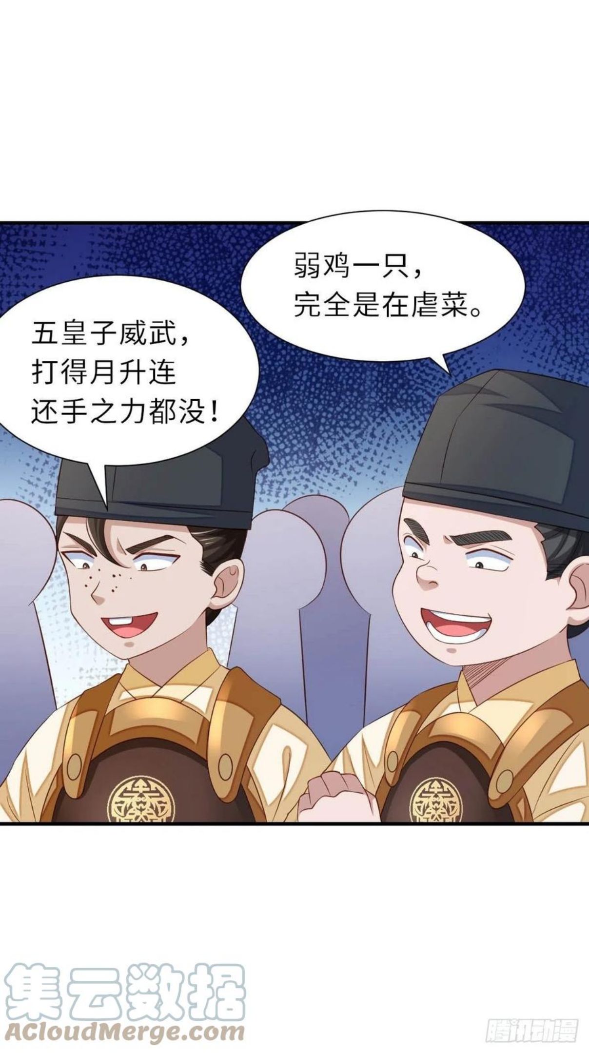 我驯服了暴君结局漫画,第33话 受死吧，陈越瑞4图