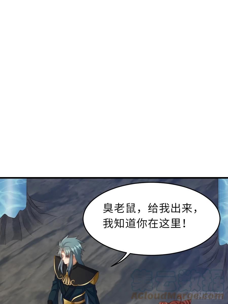 我驯服了暴君结局漫画,第76话 琼音琼乐4图