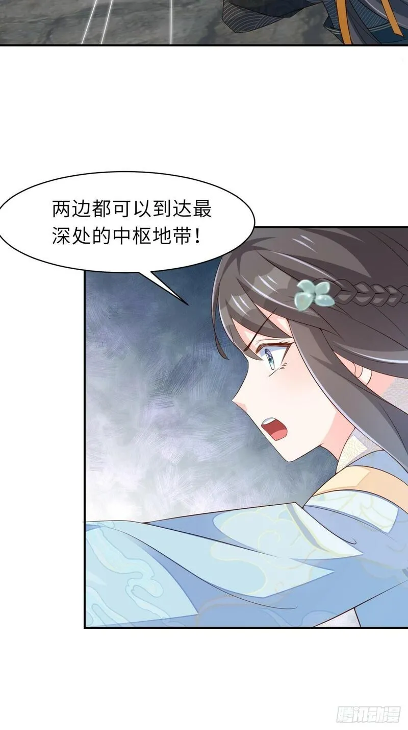 我驯服了暴君漫画完整版漫画,第100话 无间之匣5图