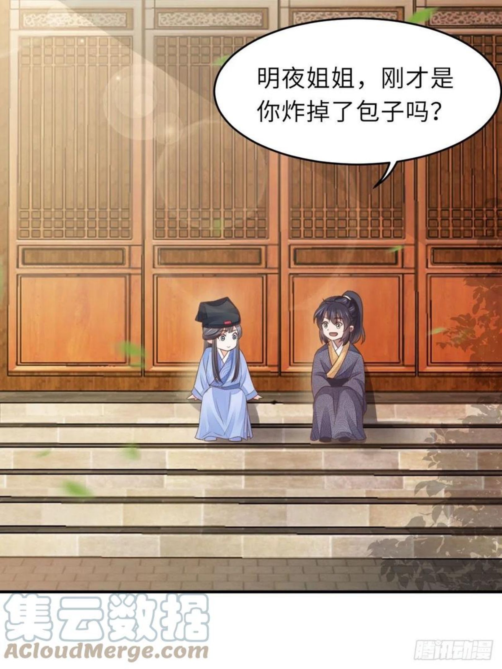我驯服了暴君免费下拉式漫画,第22话 拜明夜姐姐为师4图