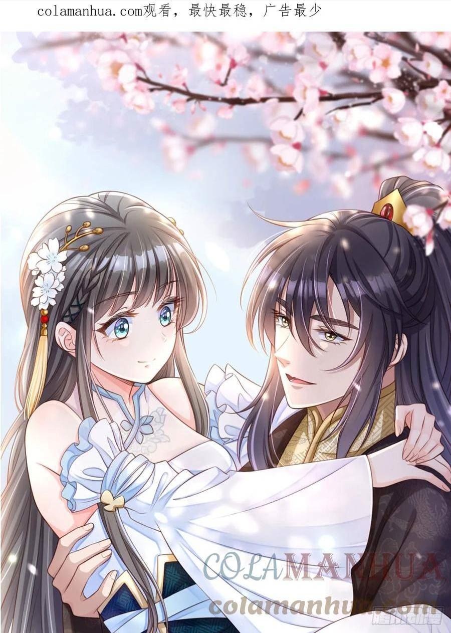 我驯服了暴君动漫全集漫画,第86话 晋王来了1图