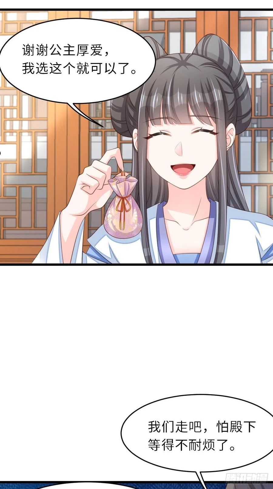 我驯服了暴君漫画免费下拉漫画,第48话 东齐二皇子5图
