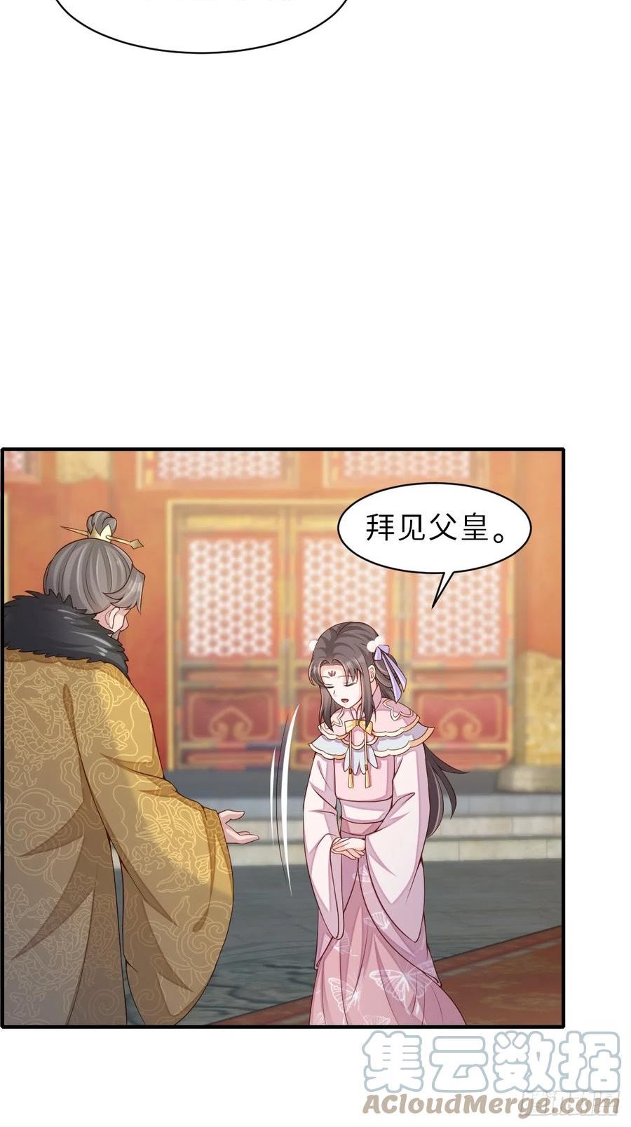 我驯服了暴君漫画完整版漫画,第71话 留下萧盼夏4图