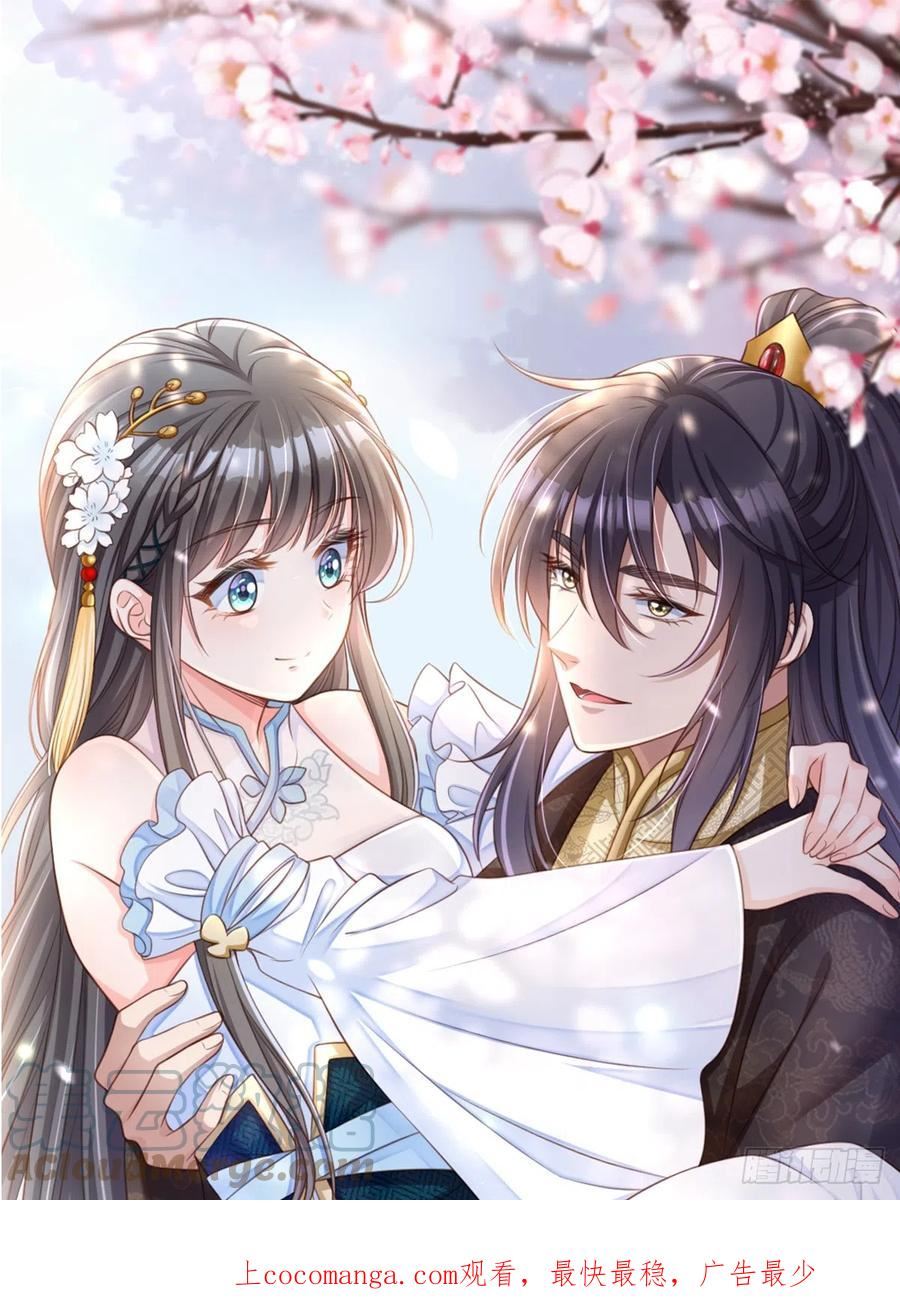 我驯服了暴君漫画解说漫画,第72话 徽鸣被抓1图