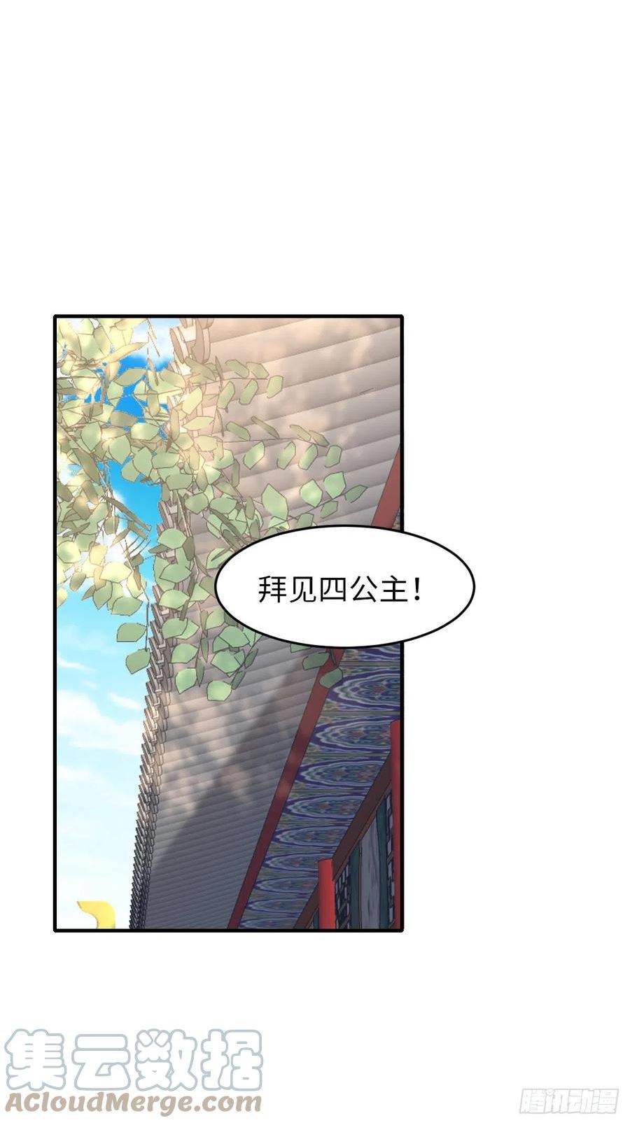 我驯服了暴君漫画解说漫画,第70话 移情别恋4图