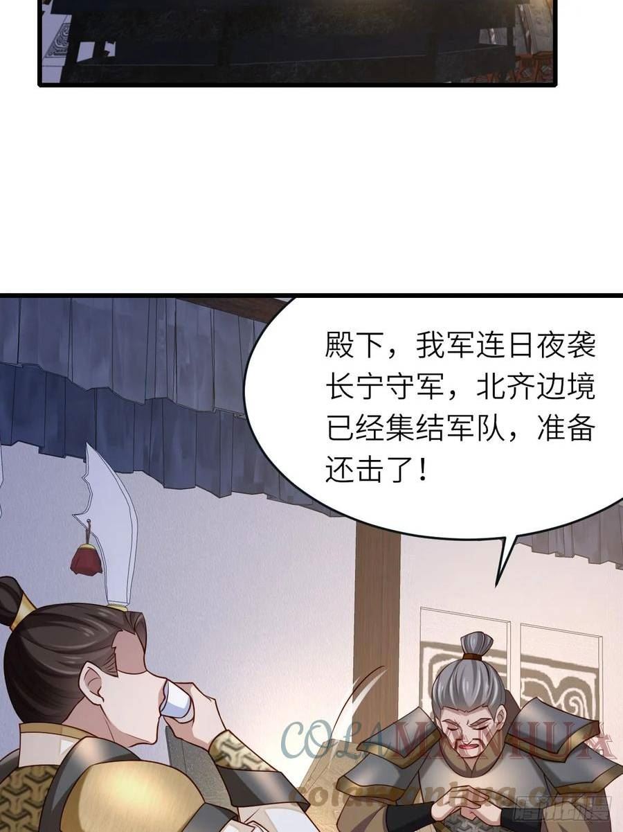 我驯服了暴君漫画解说漫画,第85话 打入死牢4图