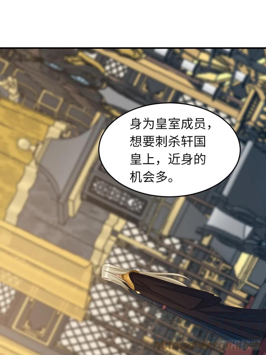 我驯服了暴君漫画在哪里看漫画,第74话 超主4图