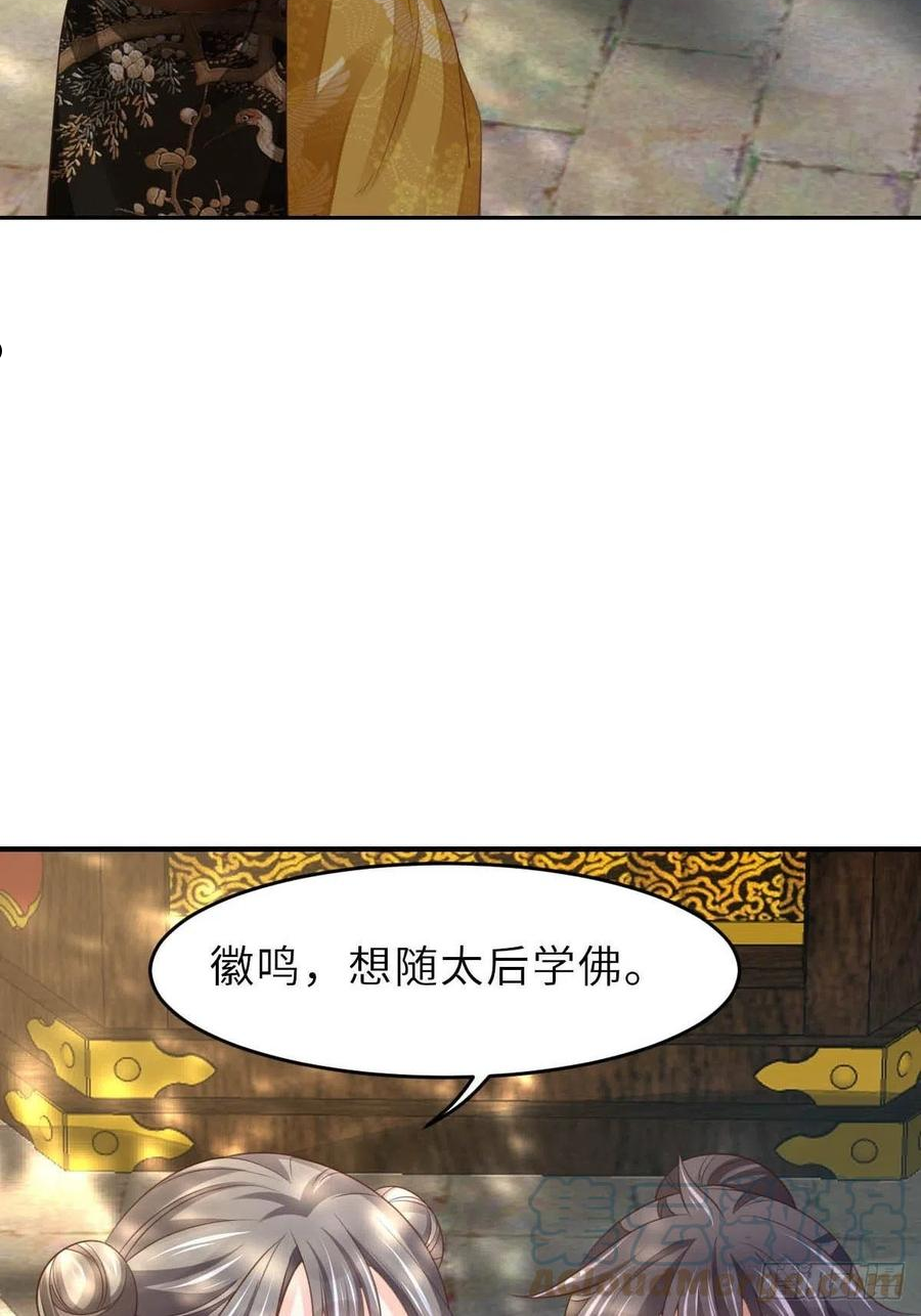 我驯服了暴君动漫全集漫画,第36话 九年后4图