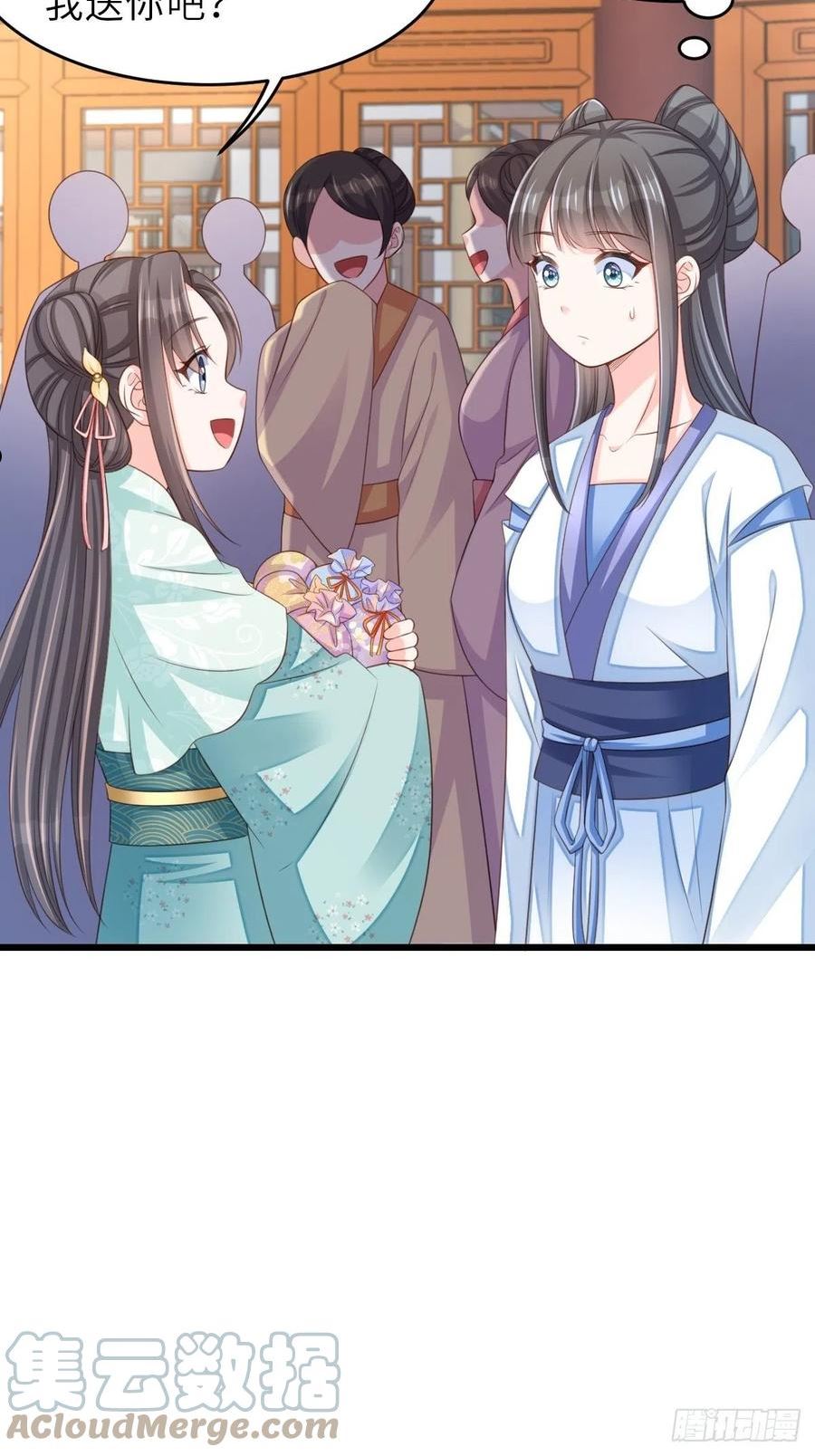我驯服了暴君漫画免费下拉漫画,第48话 东齐二皇子4图
