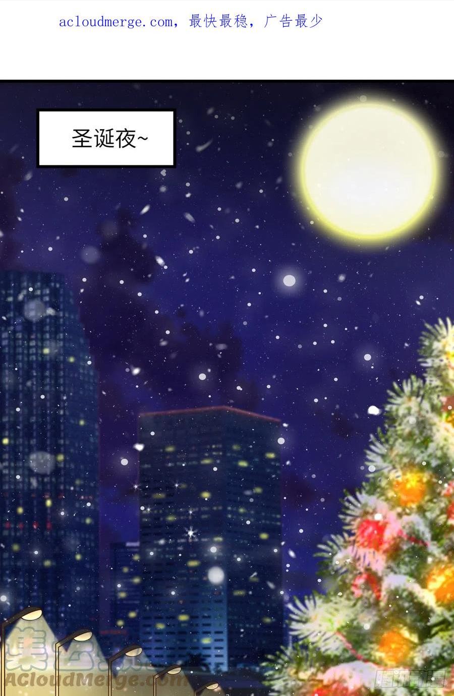 我驯服了暴君结局漫画,圣诞快乐1图