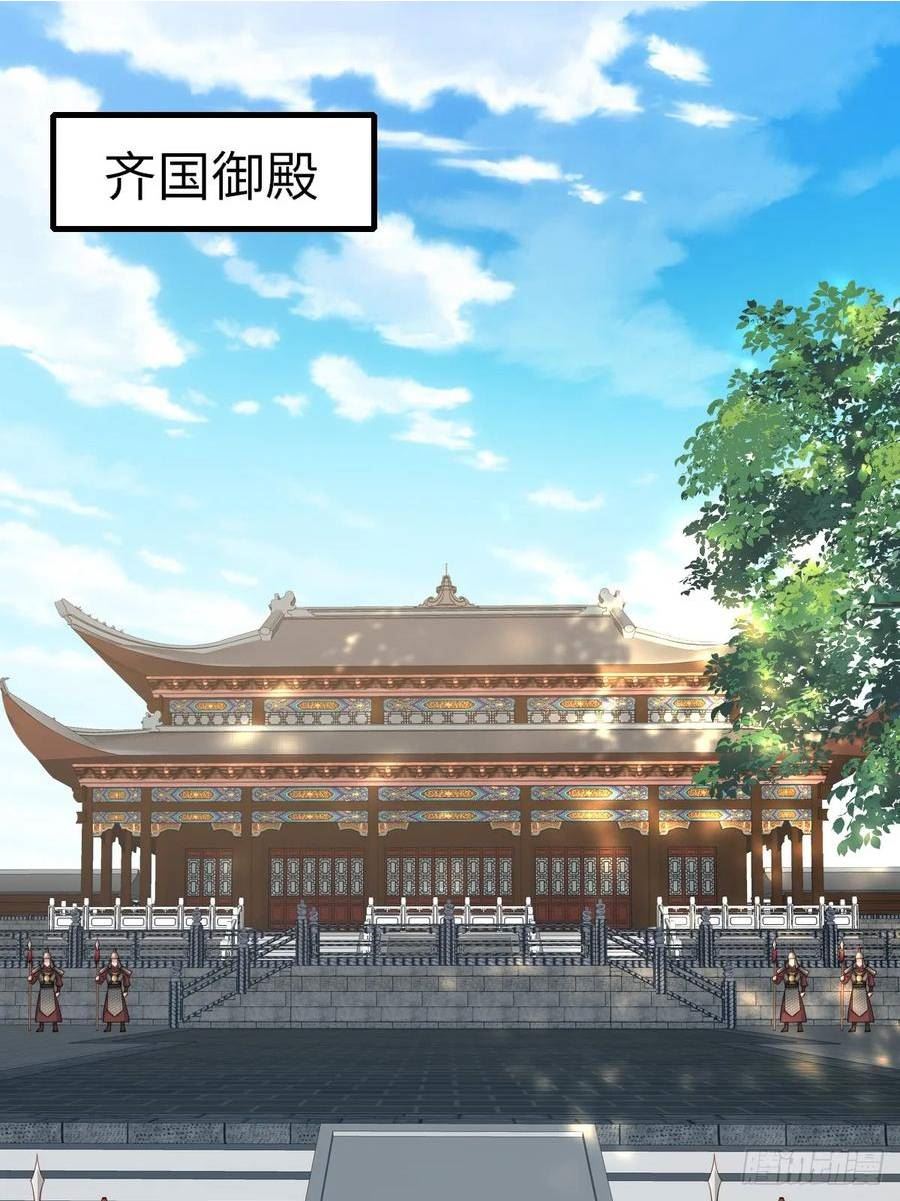 我驯服了暴君大结局漫画,第84话 刺杀3图
