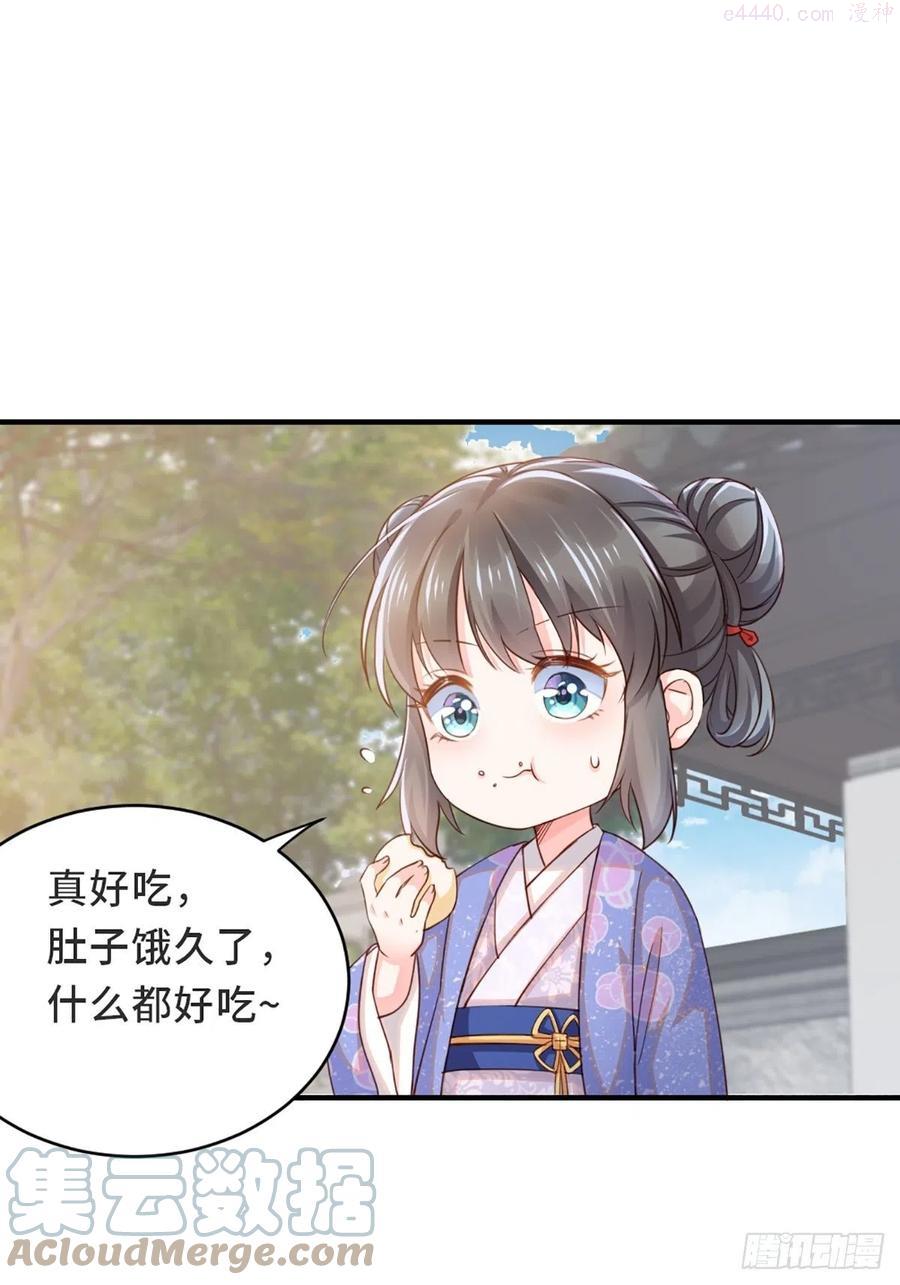 我驯服了暴君漫画,第2话 想跑？没门！4图