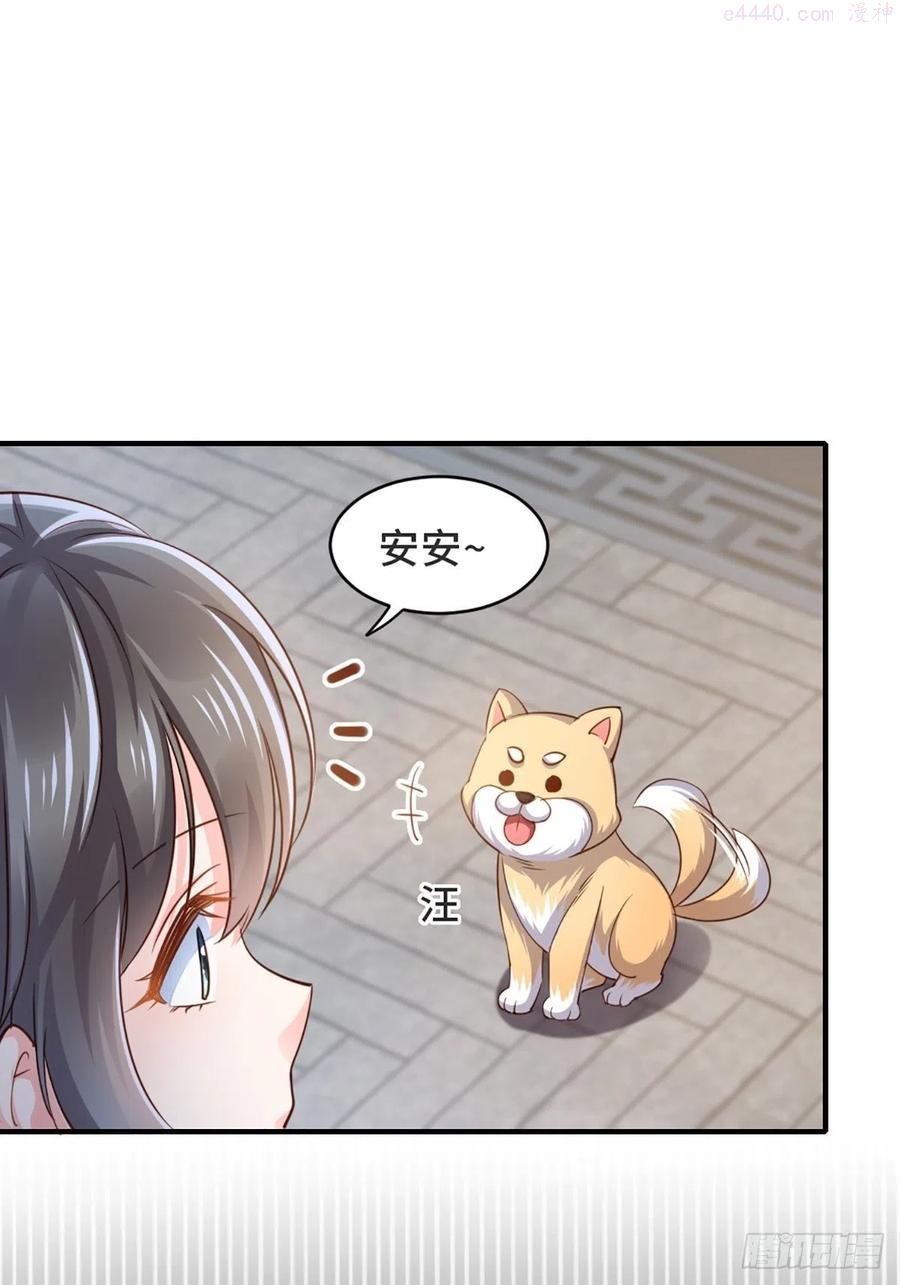 我驯服了暴君漫画,第2话 想跑？没门！5图