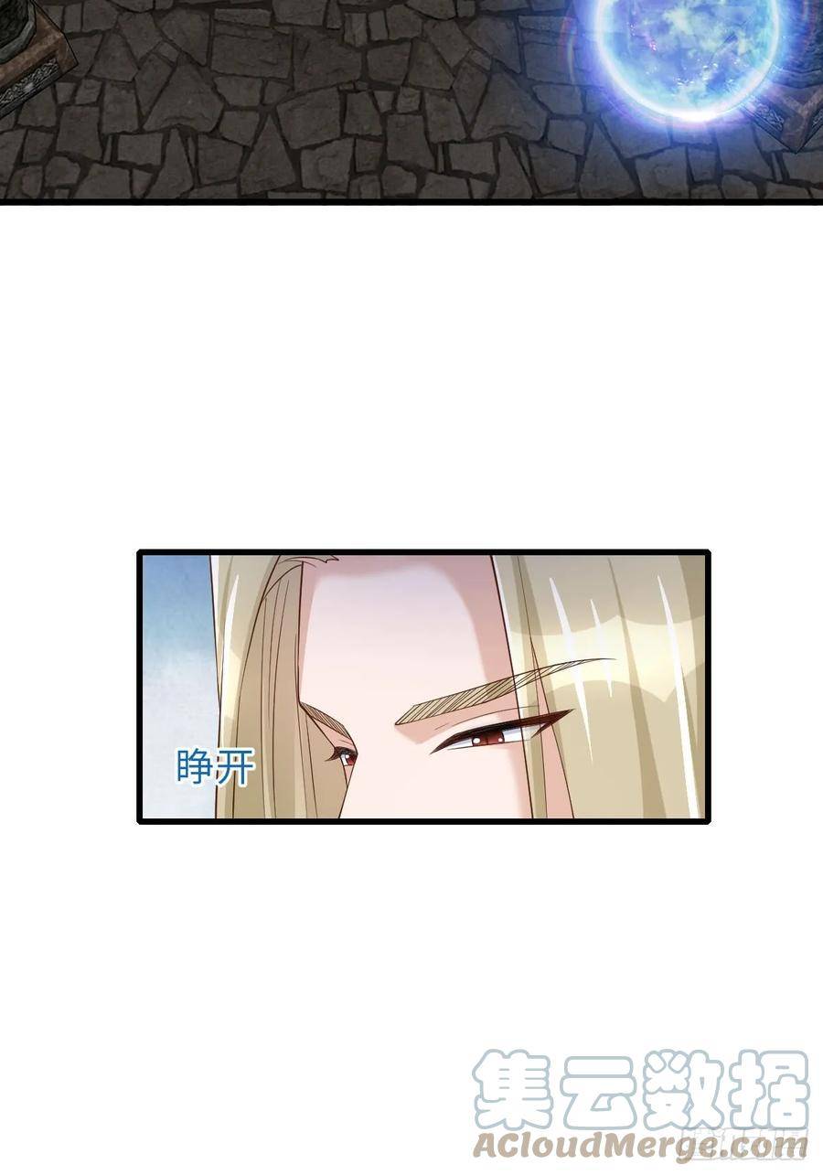 我驯服了暴君免费阅读下拉式漫画,第90话 月龙4图