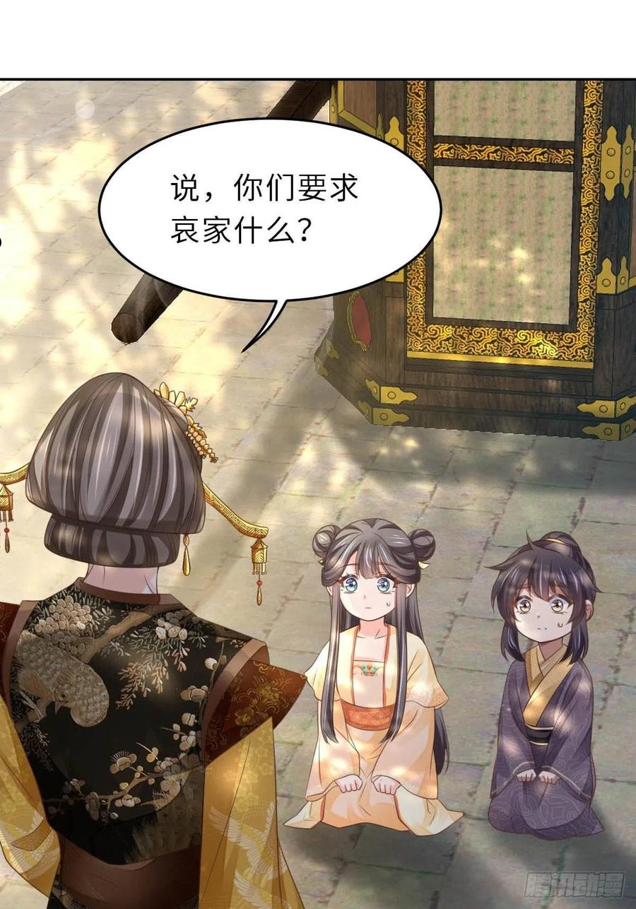 我驯服了暴君动漫全集漫画,第36话 九年后3图