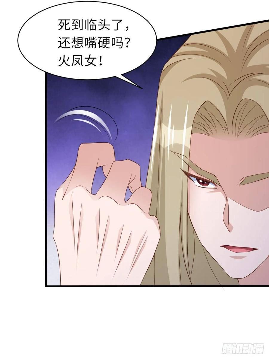 我驯服了暴君大结局漫画,第92话 回归5图