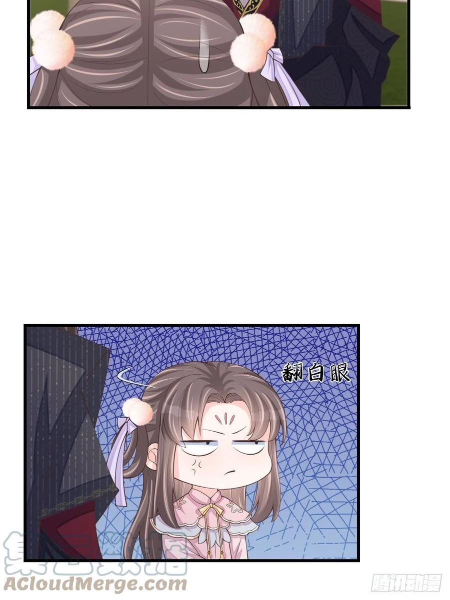 我驯服了暴君动漫全集漫画,第77话 营救4图