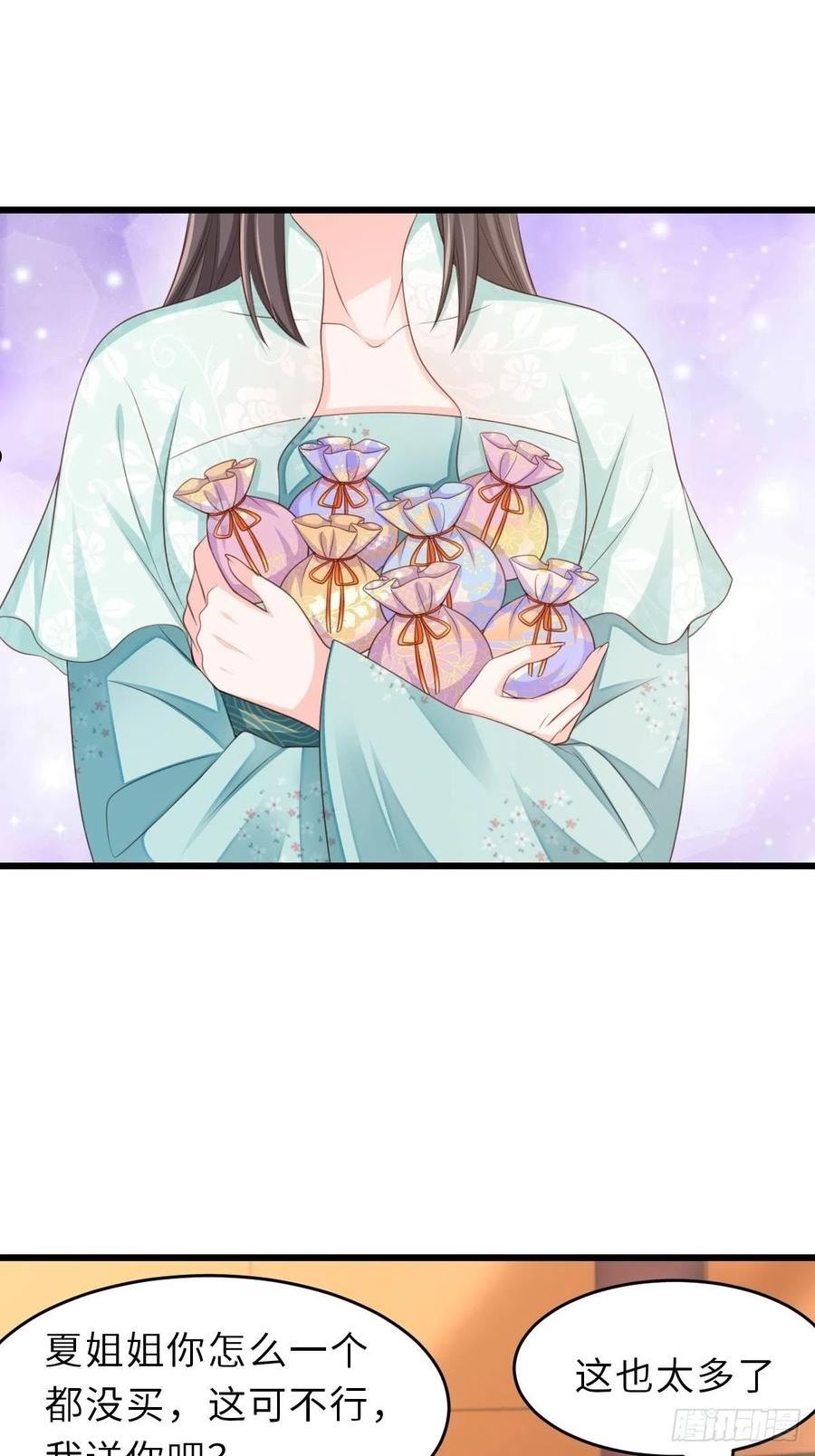 我驯服了暴君漫画免费下拉漫画,第48话 东齐二皇子3图