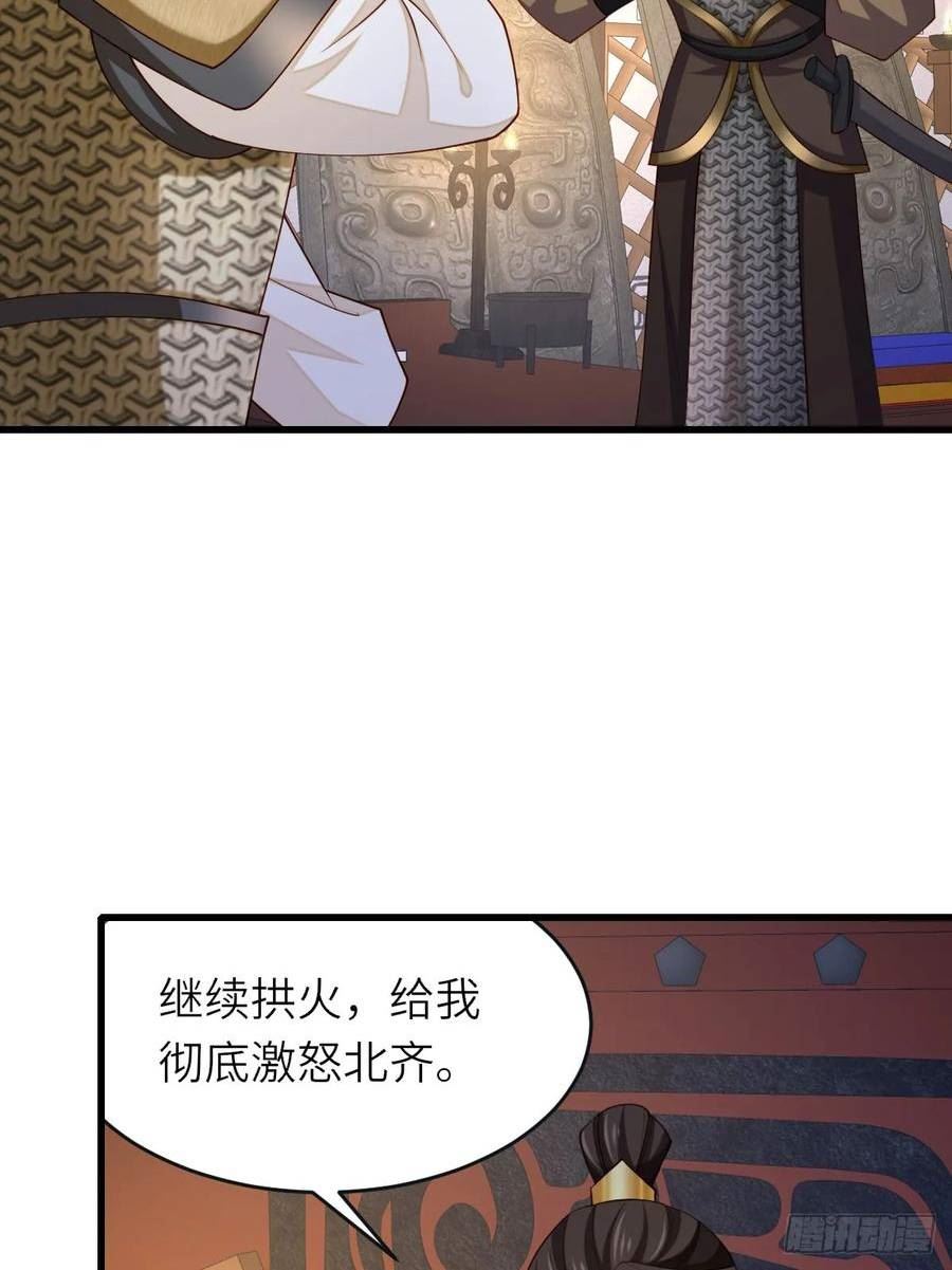 我驯服了暴君漫画解说漫画,第85话 打入死牢5图