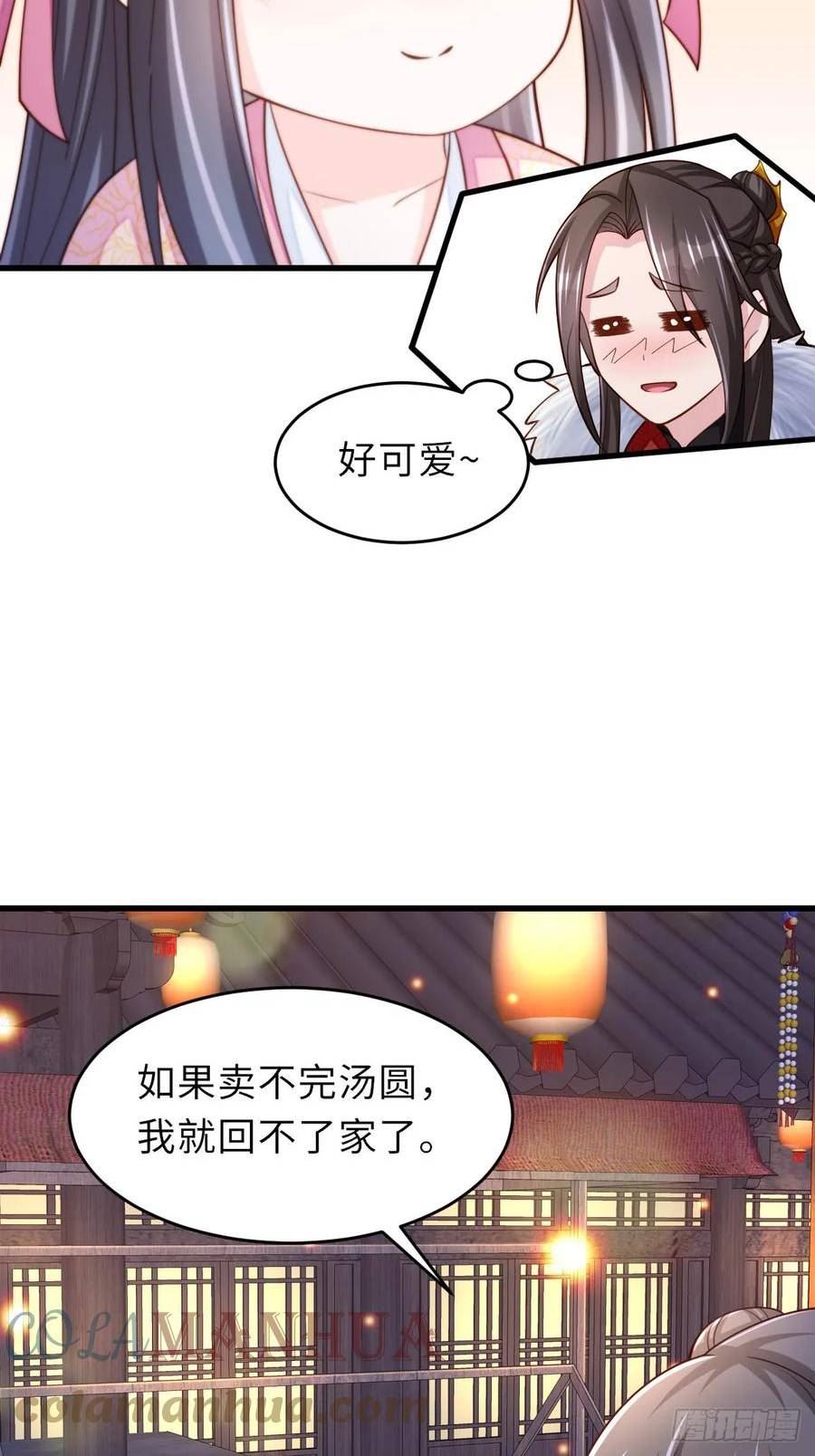 我驯服了暴君漫画在哪里看漫画,元宵节快乐5图
